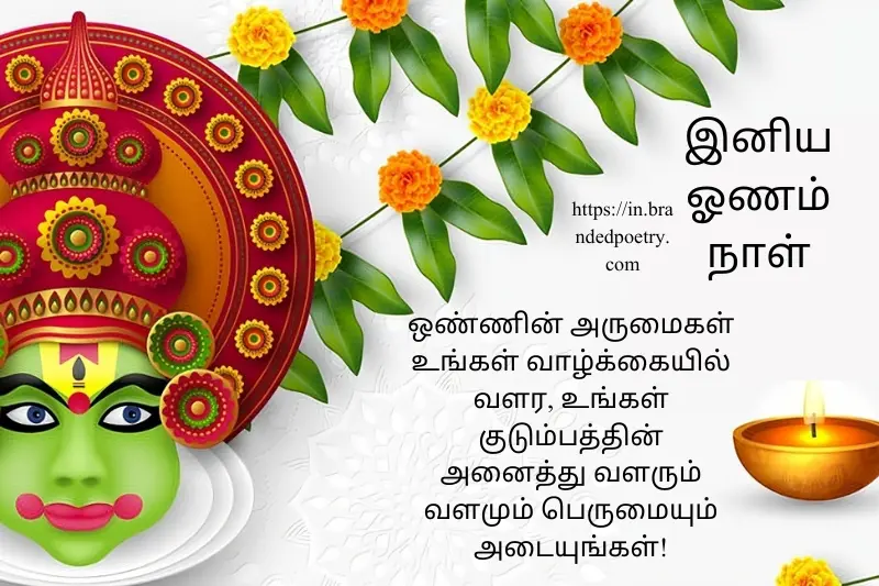 beautiful wishing card to celebrate onam festival