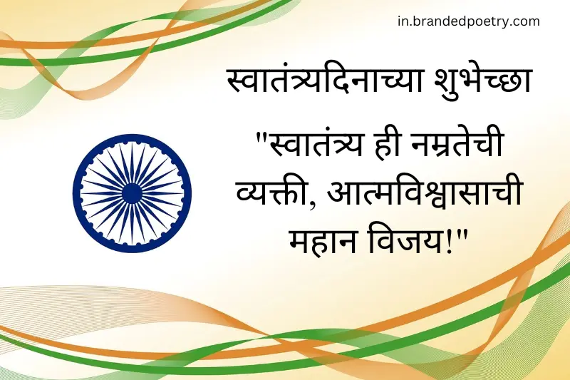 independence day freedom quote in marathi