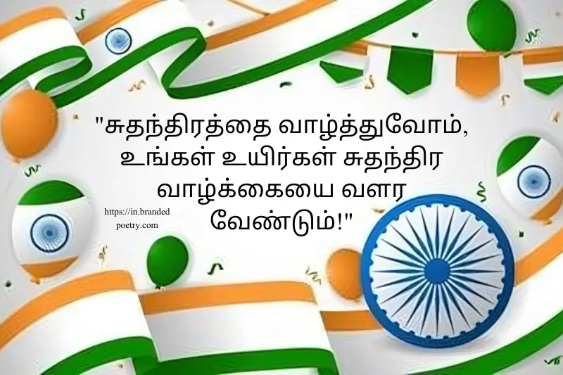 independence day tamil quote to celebrate india freedom