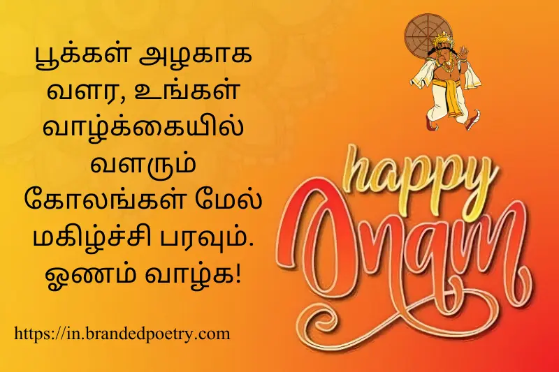 onam wishes in tamil