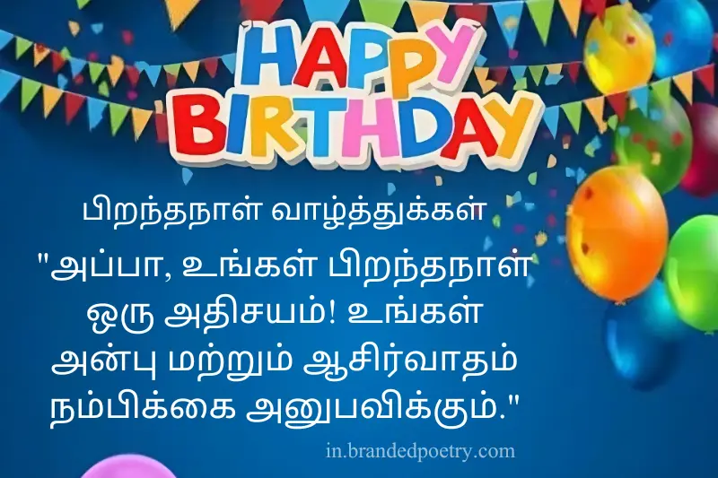 appa birthday quotes in tamil