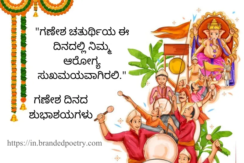 gowri ganesha festival wishes in kannada