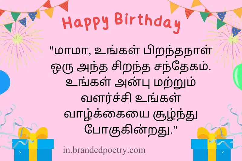 happy birthday quote for mama uncle in tamil
