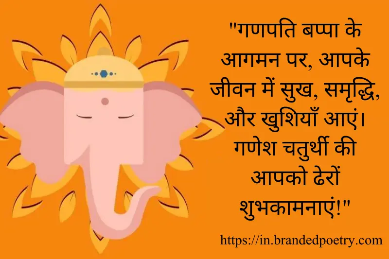 happy ganesh chaturthi wishes in hindi