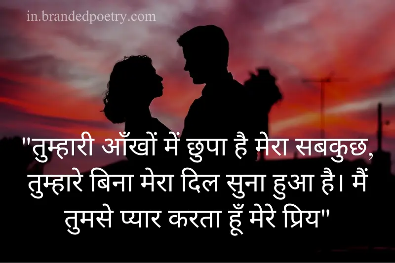 lovers romantic love quote in hindi
