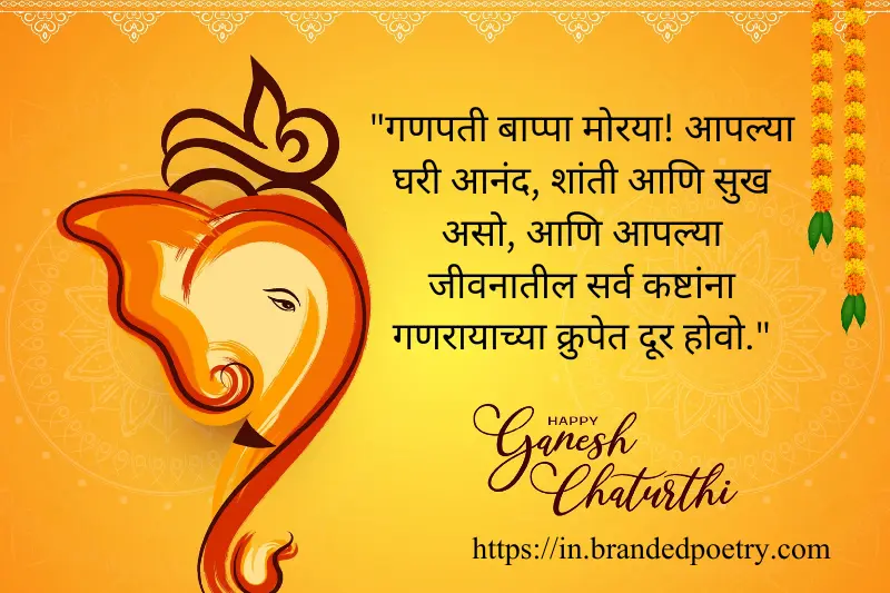 maghi ganesh jayanti wishes in marathi