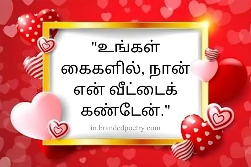 one line quote about love in tamil