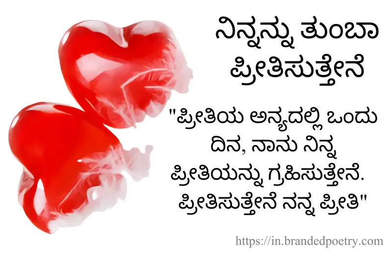 one side love quote in kannada