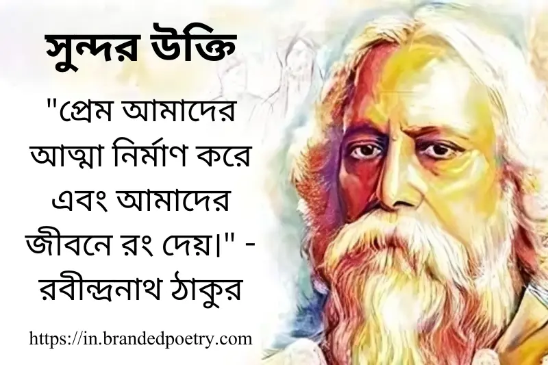 rabindranath tagore love quote bengali