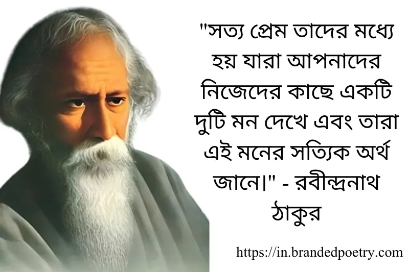 rabindranath tagore true love quote in bengali