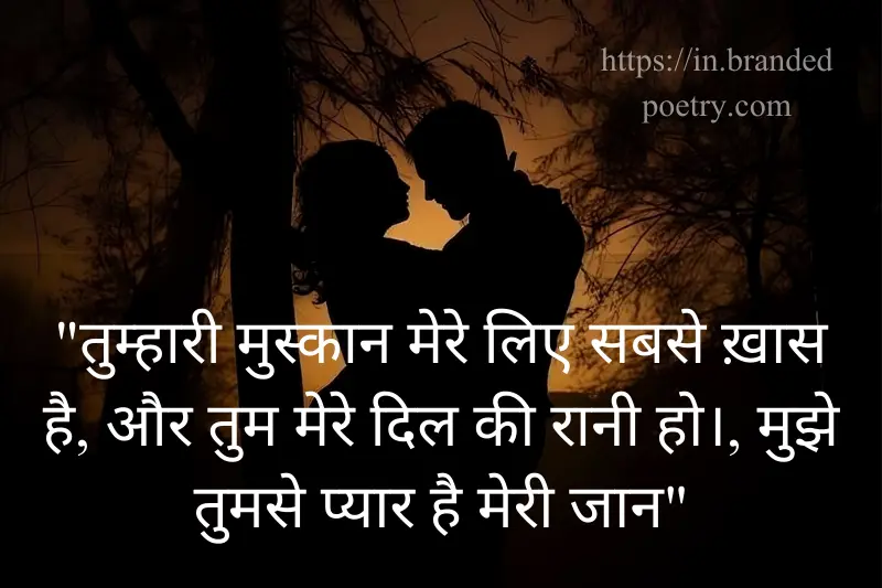 romantic quote for girlfriend in hindi