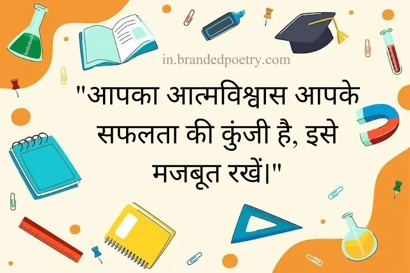 student hard work quote in hindi