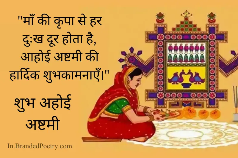 ahoi ashtami wishes in hindi