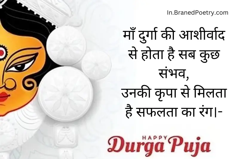 durga ashtami wishes in hindi