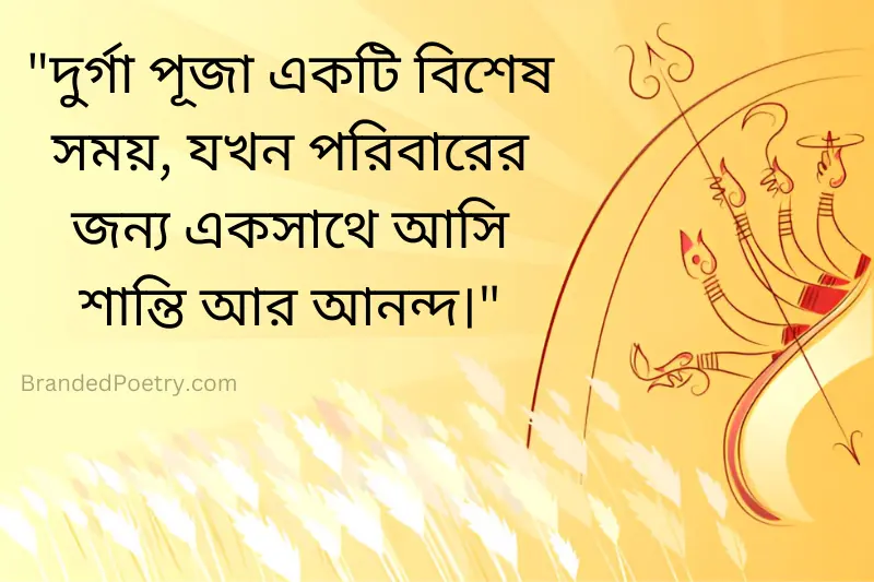 durga puja quote in bengali