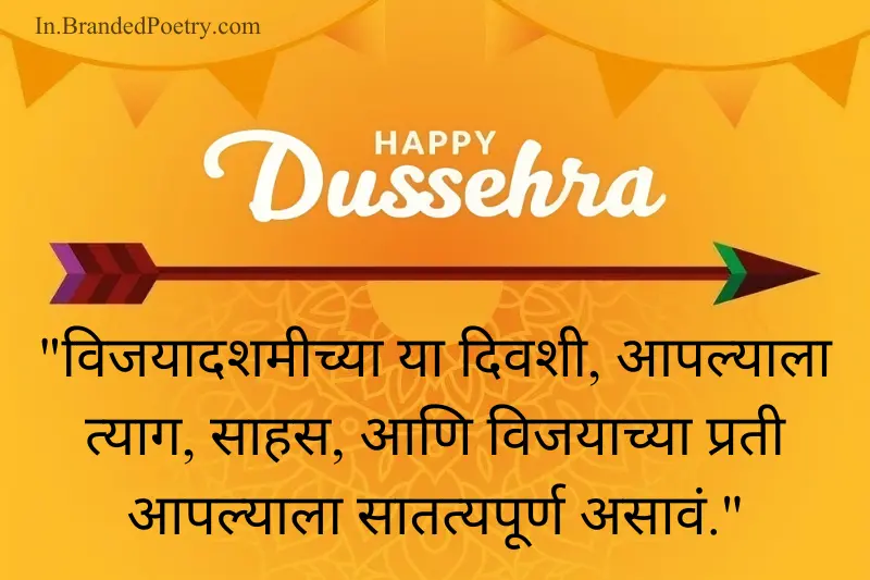 dussehra quote in marathi