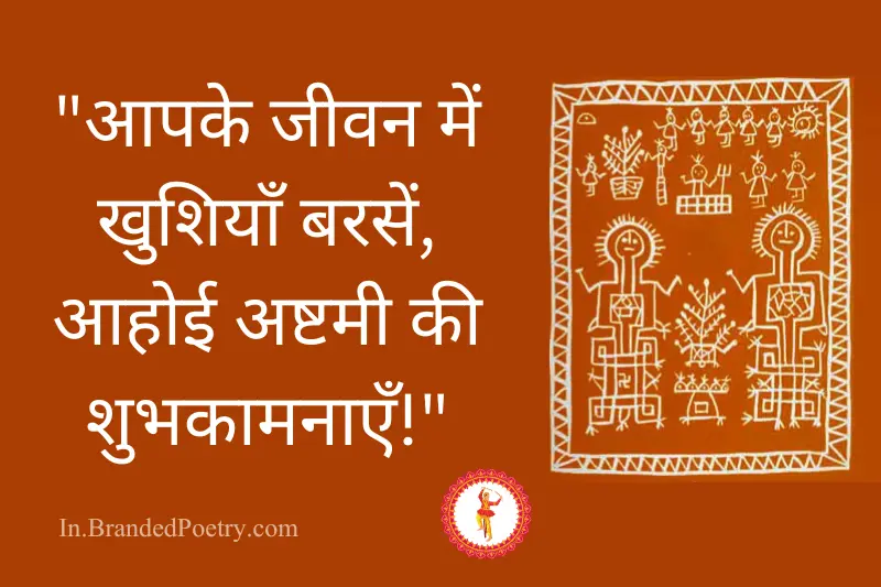 happy ashtami quote in hindi