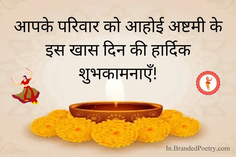 happy ashtami wish in hindi