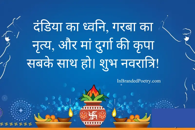 happy dandiya wishing card in hindi