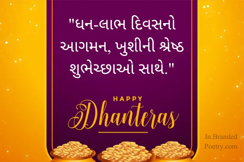 happy dhanteras quote card in gujarati