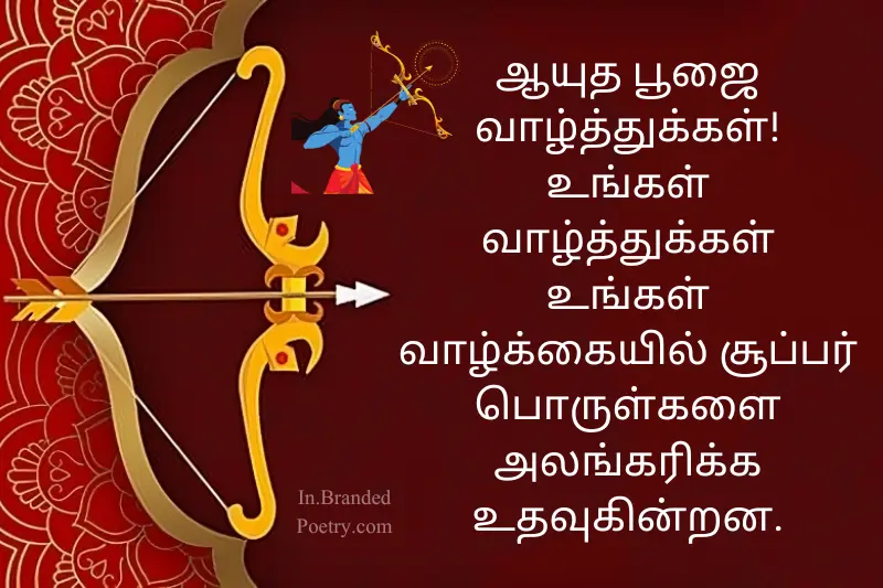 happy dussehra vijayadashami wish in tamil