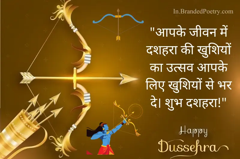 happy dussehra wishing card in hindi