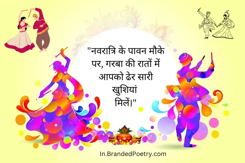 happy garba dance quote in hindi