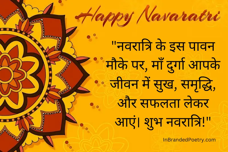 happy navratri wish in hindi