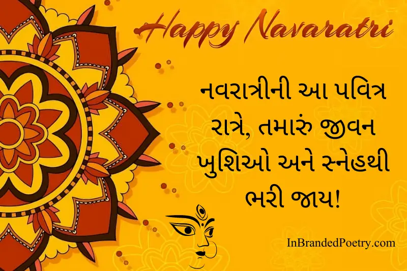 happy navratri wishing card in gujarati