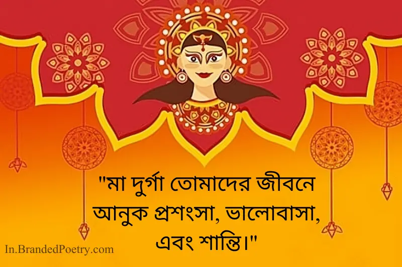 subho ashtami navratri wishing card in bengali