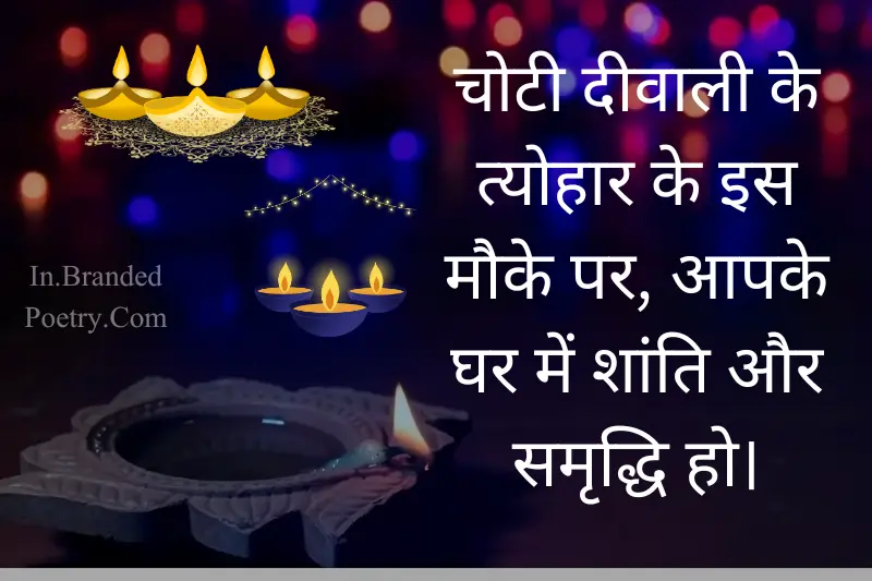 happy choti diwali wishing card in hindi