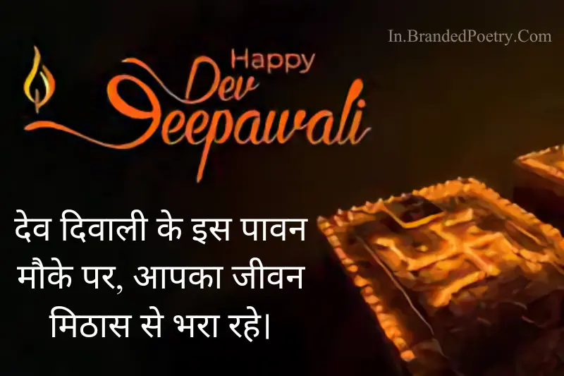 happy dev diwali greeting card in hindi