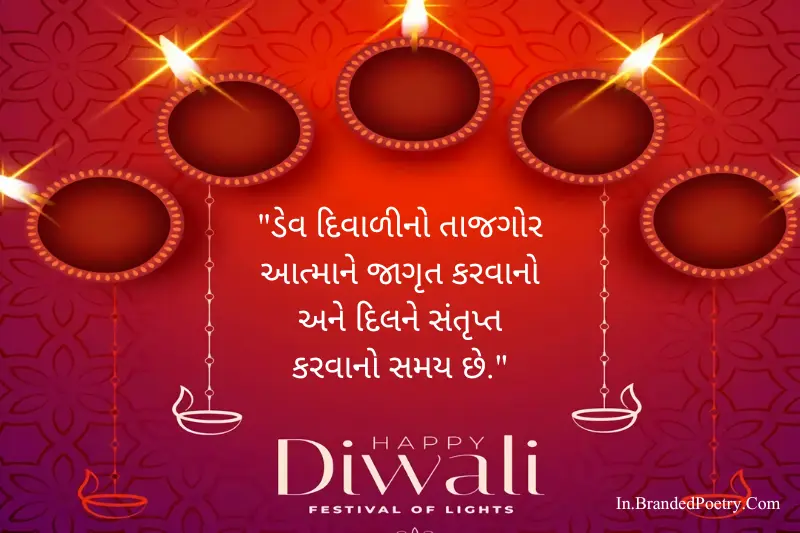 happy dev diwali quote card in gujarati