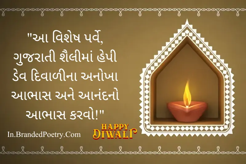 happy dev diwali wishing card in gujarati