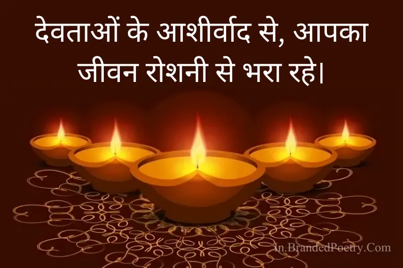 happy dev diwali wishing card in hindi