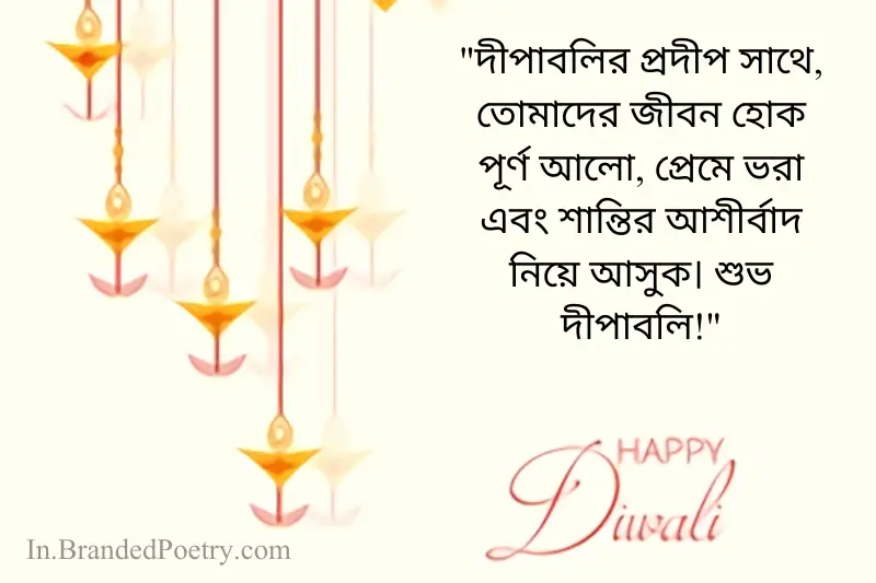 happy diwali shayari in bengali