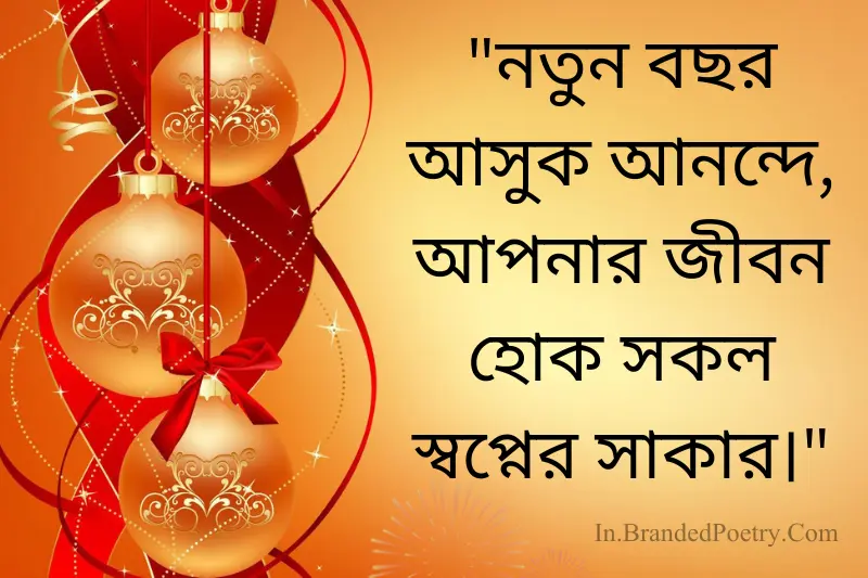 bengali new year quotes