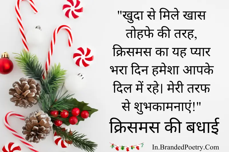 christmas day wishes in hindi
