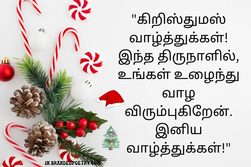 christmas messages in tamil