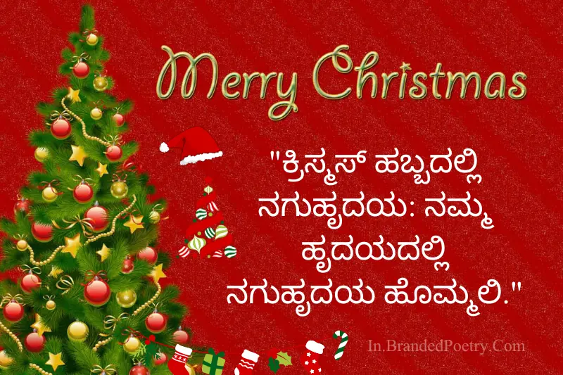christmas quotes in kannada