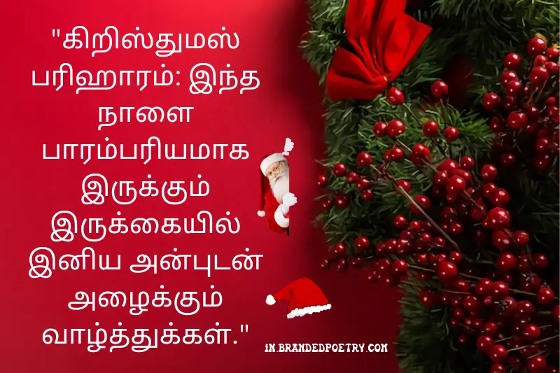 christmas quotes in tamil