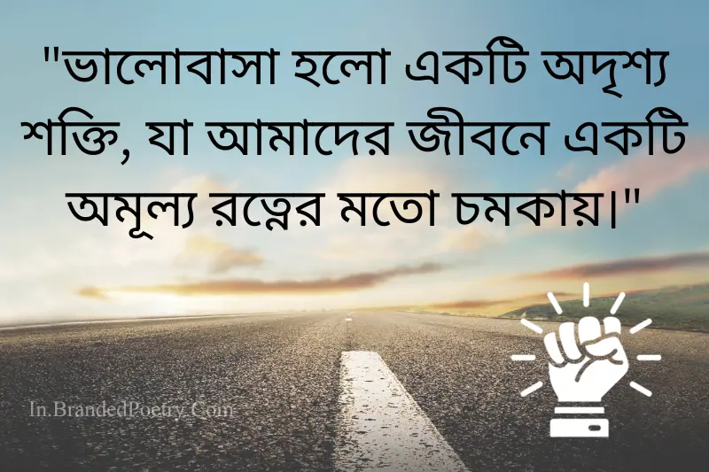 love motivational quotes in bengali