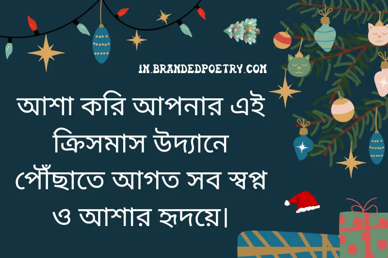 merry christmas wishes in bengali