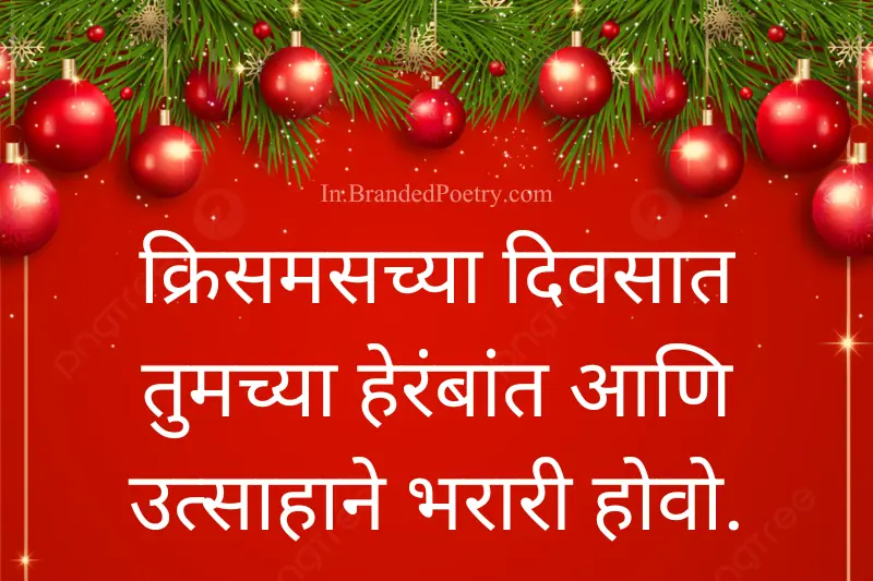 merry christmas wishes in marathi