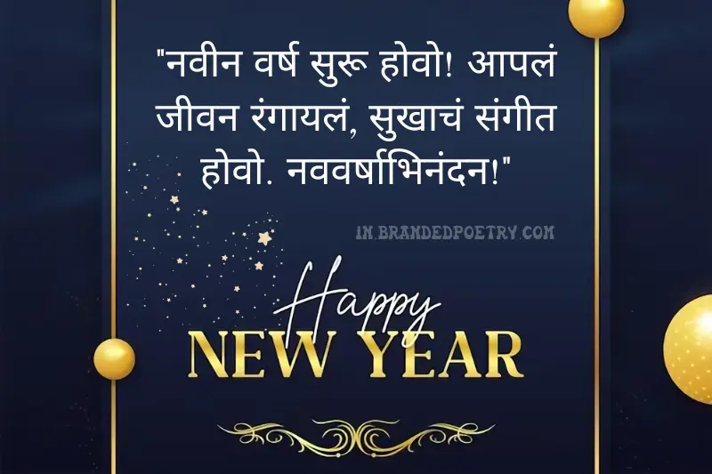 new year marathi messages