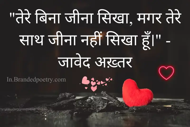 sad love status in hindi