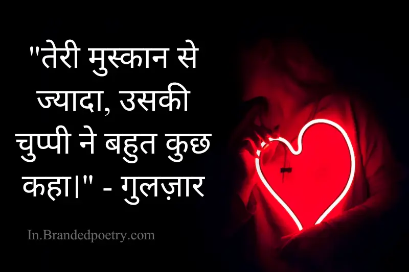 sad quotes about love in hindi