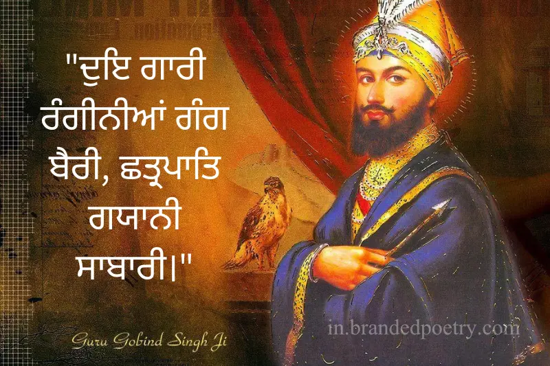 happy guru gobind singh ji quote in punjabi