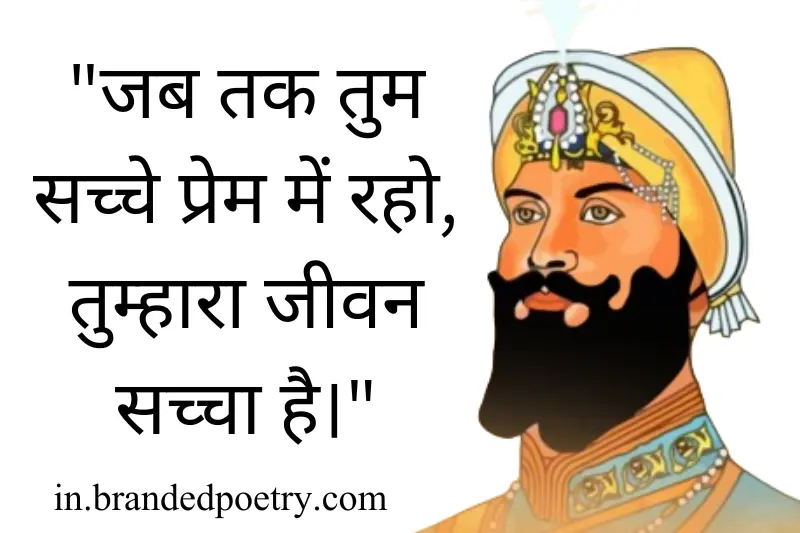 happy guru gobind singh quote in hindi