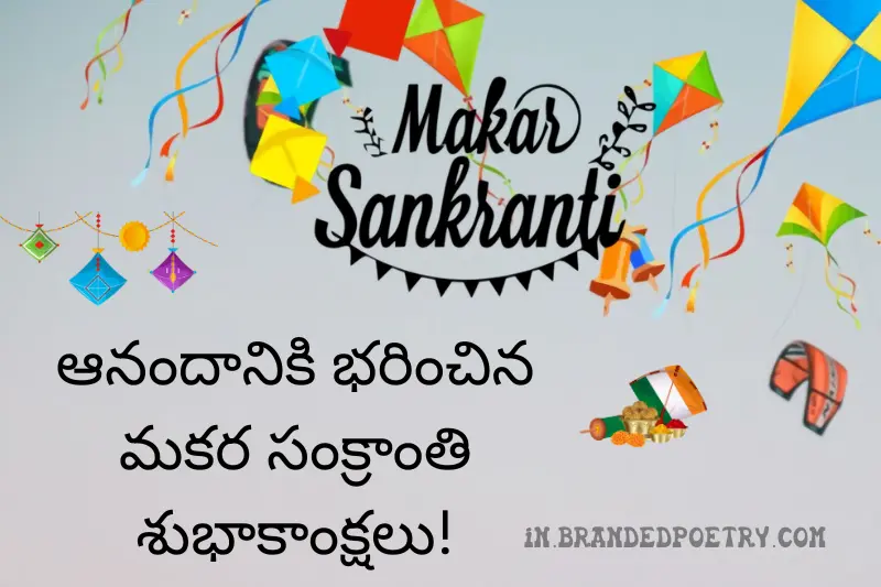 happy makar sankranti wishes in telugu